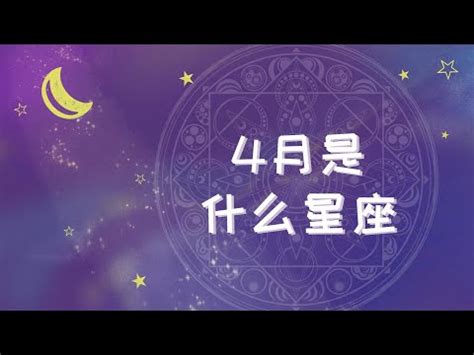 4/21什麼星座|4月21日生日書（金牛座）